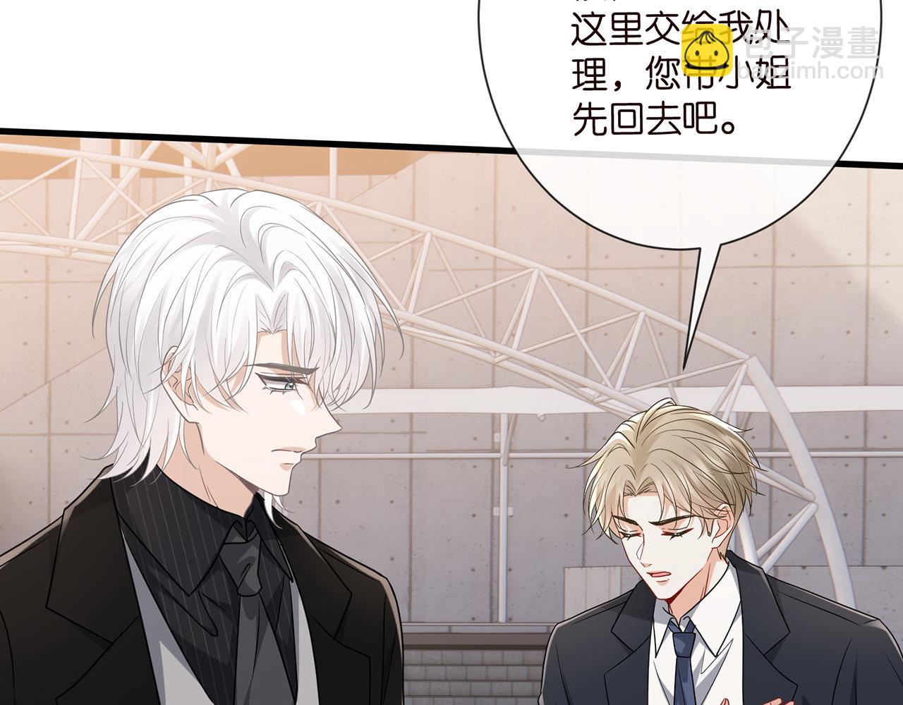 🍟名门挚爱 第525话 我那么大一个老婆呢 第10页
