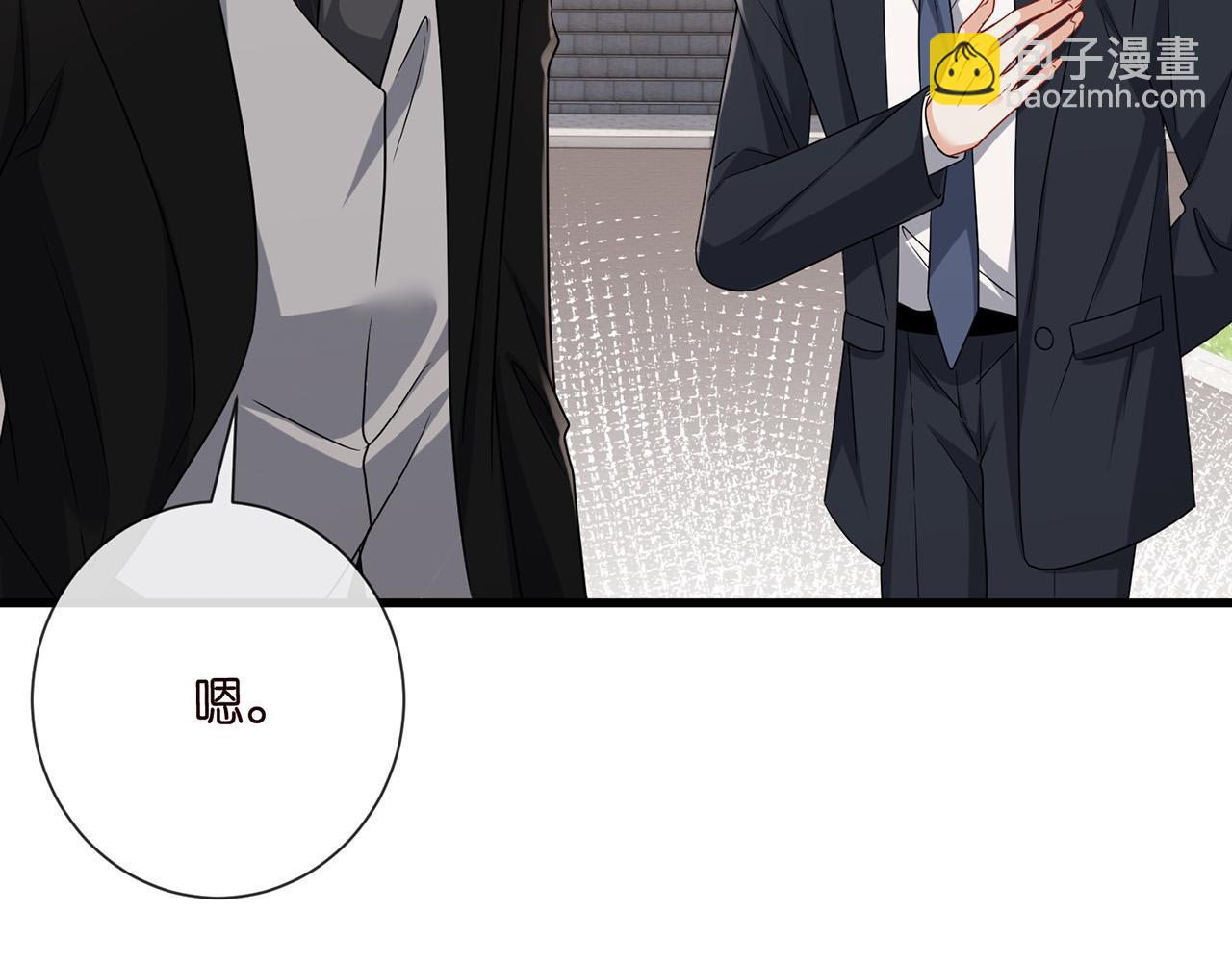 🍟名门挚爱 第525话 我那么大一个老婆呢 第11页