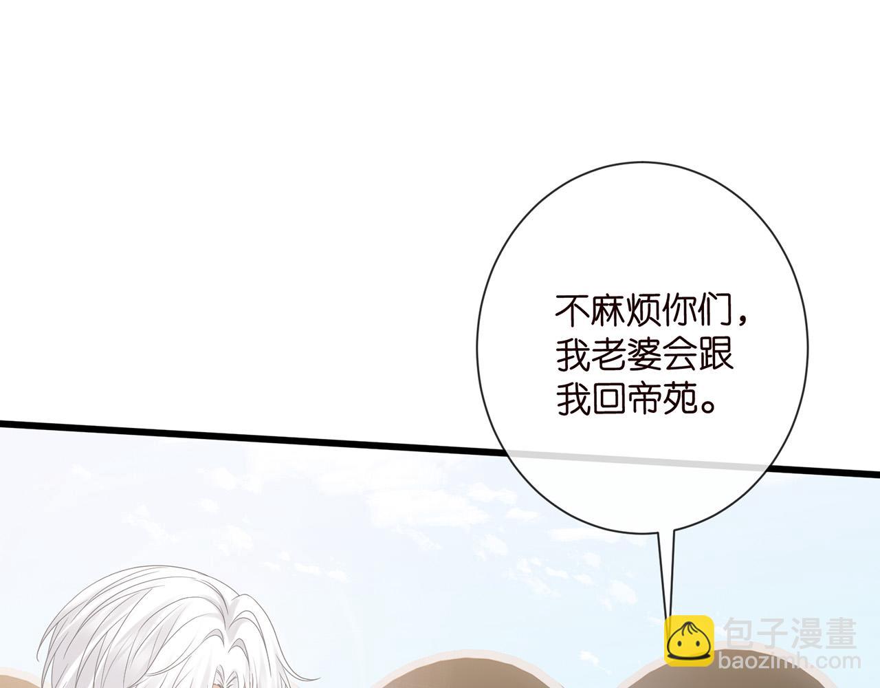 🍟名门挚爱 第525话 我那么大一个老婆呢 第12页
