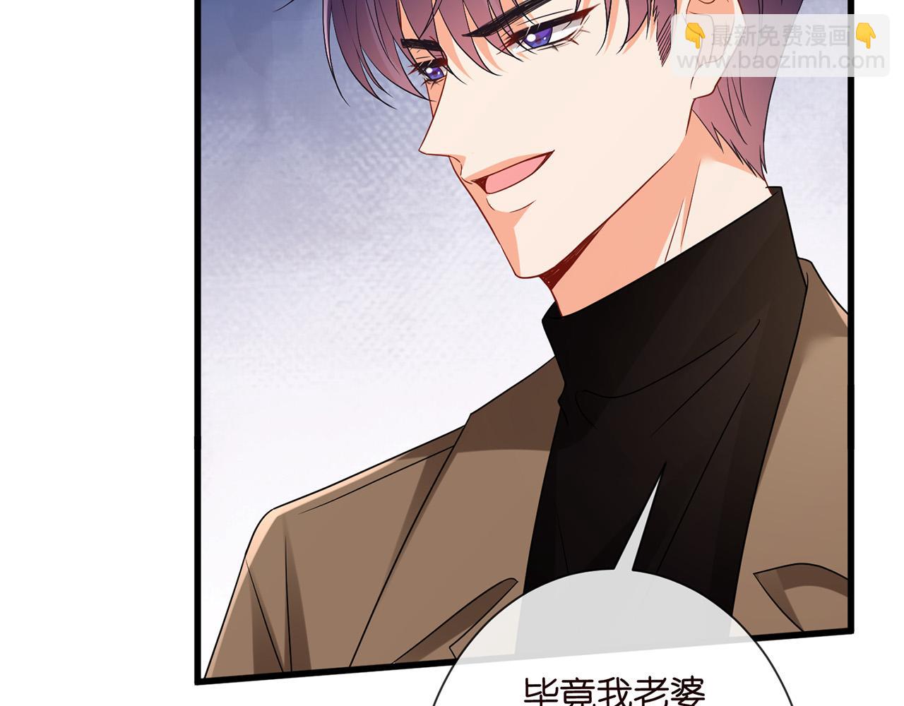 🍟名门挚爱 第525话 我那么大一个老婆呢 第16页