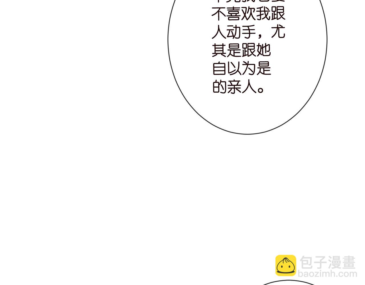 🍟名门挚爱 第525话 我那么大一个老婆呢 第17页