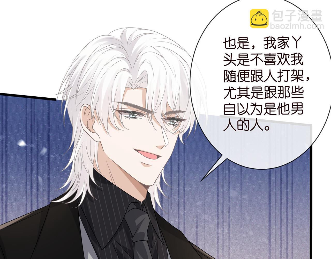 🍟名门挚爱 第525话 我那么大一个老婆呢 第18页