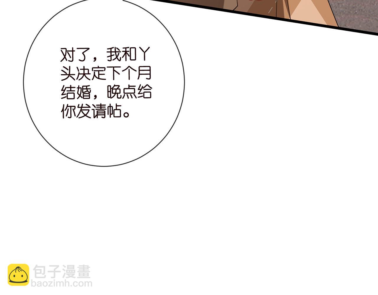 🍟名门挚爱 第525话 我那么大一个老婆呢 第23页