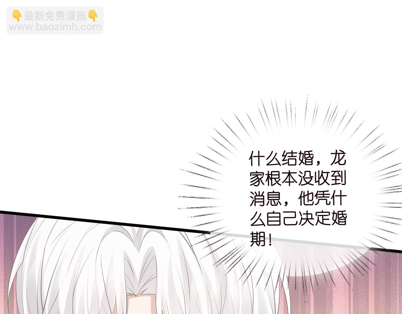 🍟名门挚爱 第525话 我那么大一个老婆呢 第24页