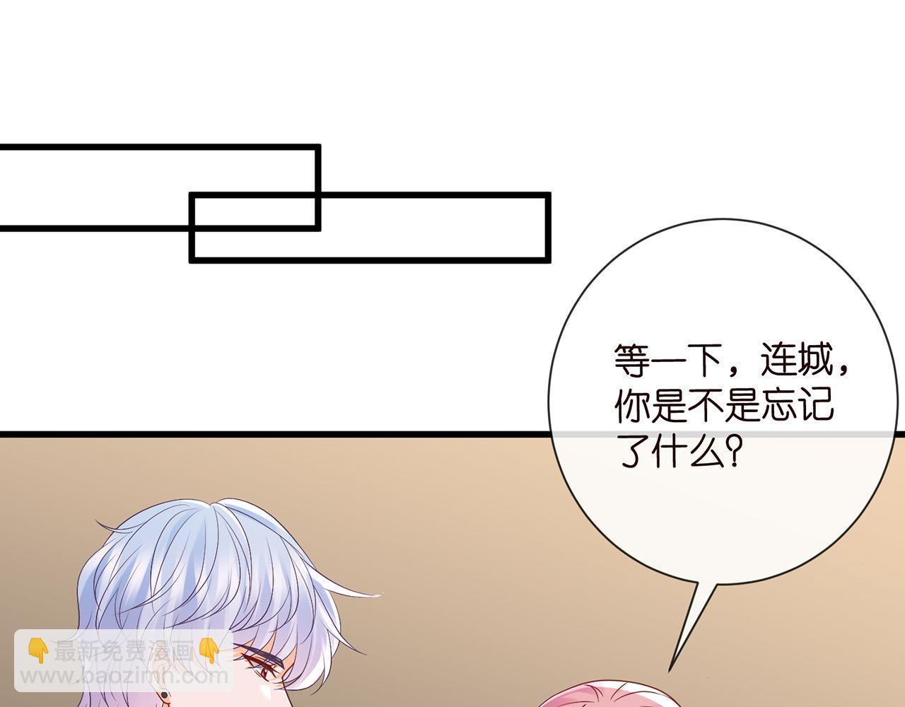 🍟名门挚爱 第525话 我那么大一个老婆呢 第27页