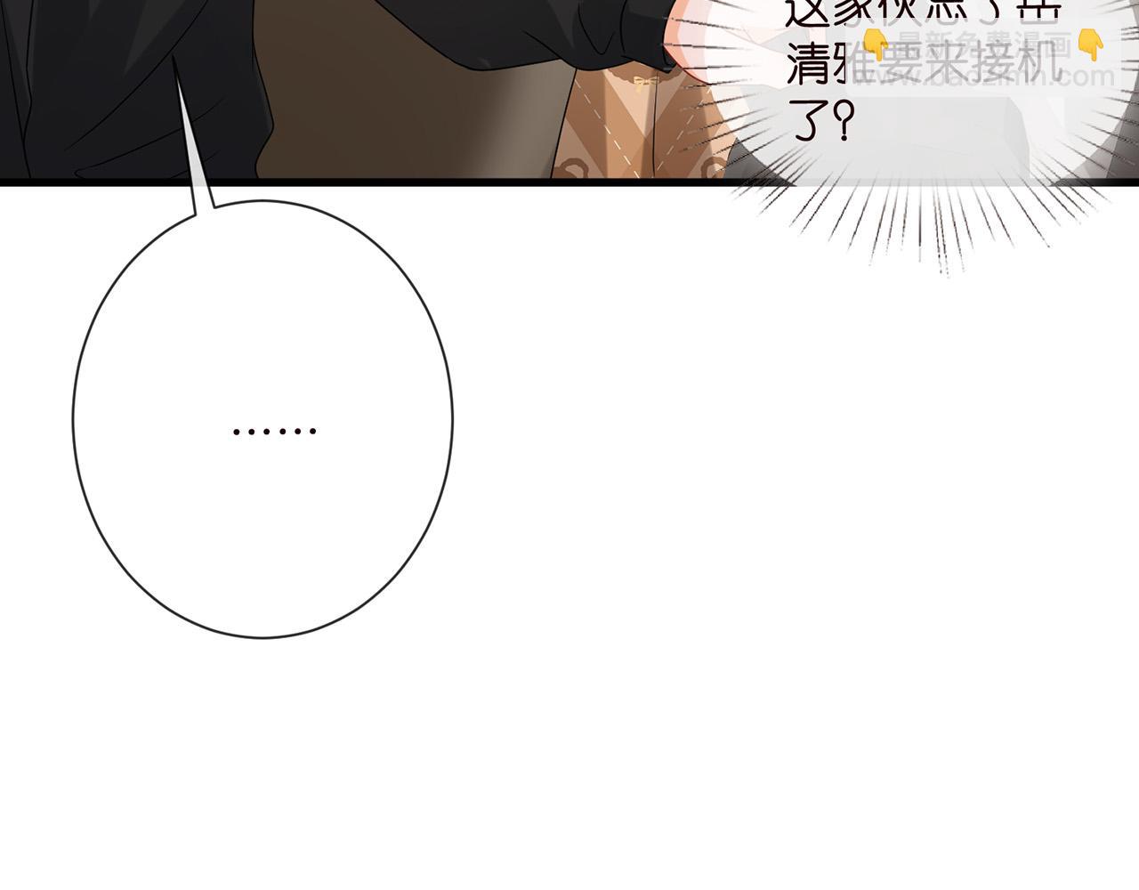 🍟名门挚爱 第525话 我那么大一个老婆呢 第29页