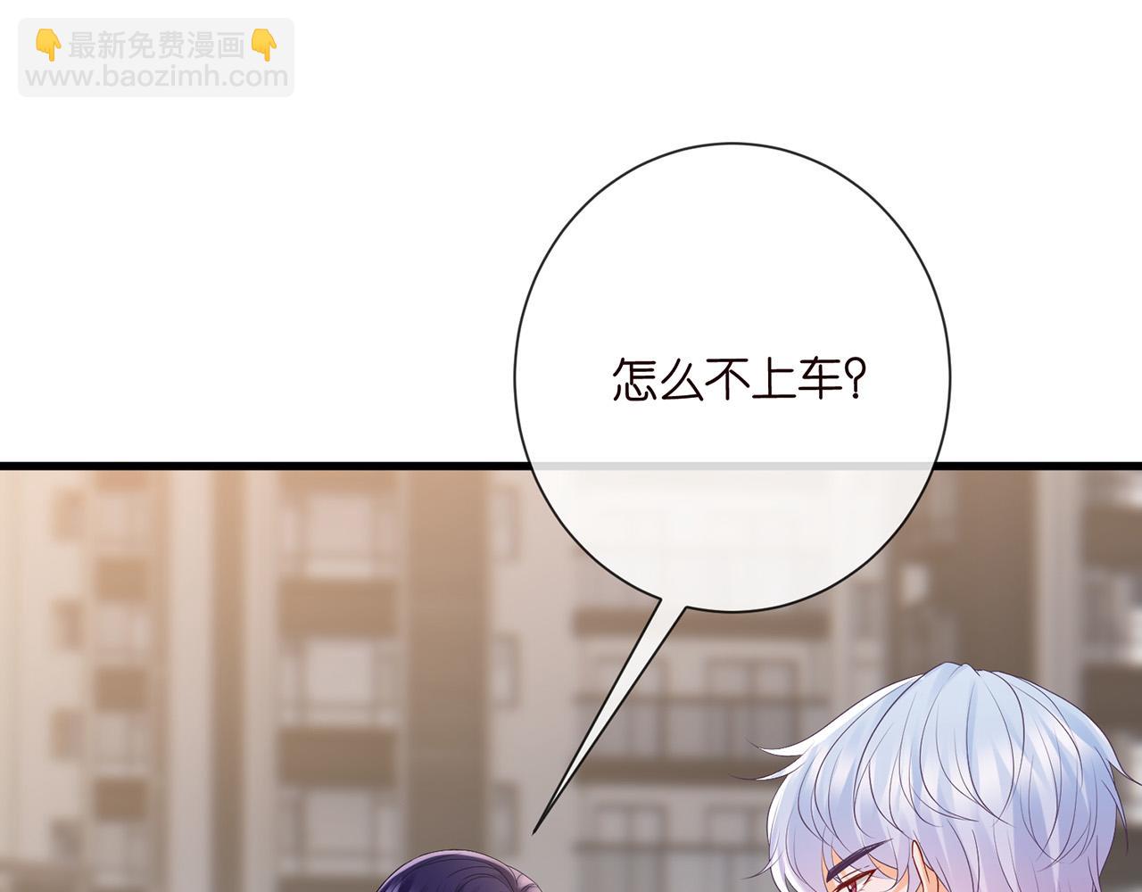 🍟名门挚爱 第525话 我那么大一个老婆呢 第30页