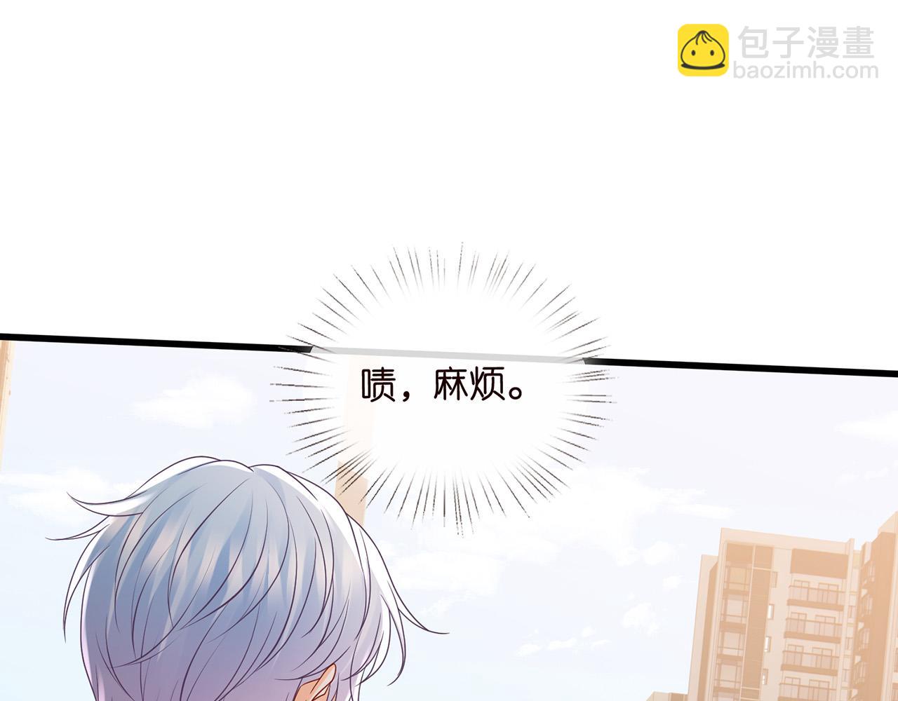 🍟名门挚爱 第525话 我那么大一个老婆呢 第33页