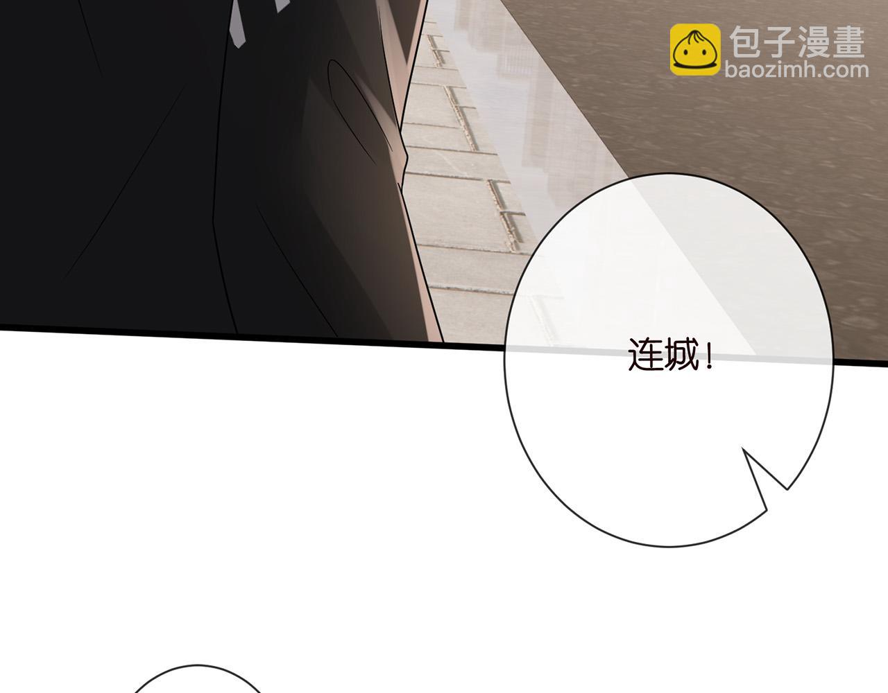 🍟名门挚爱 第525话 我那么大一个老婆呢 第35页