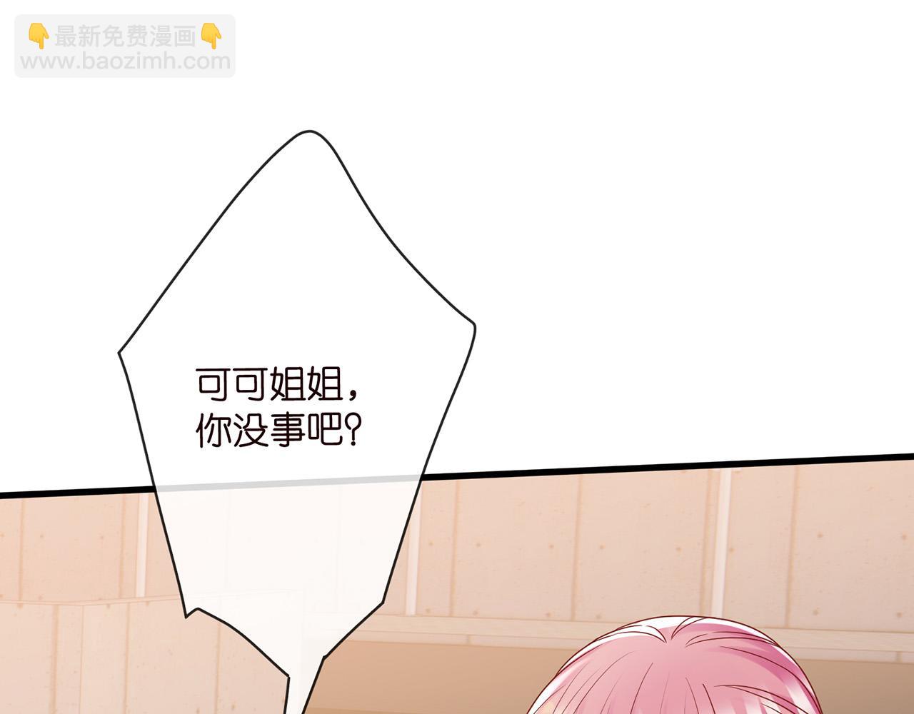 🍟名门挚爱 第525话 我那么大一个老婆呢 第4页