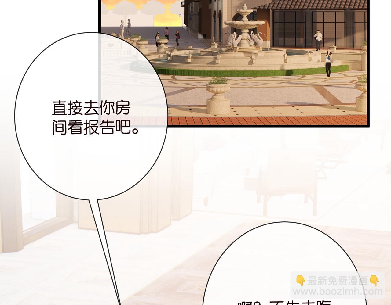 🍟名门挚爱 第525话 我那么大一个老婆呢 第42页