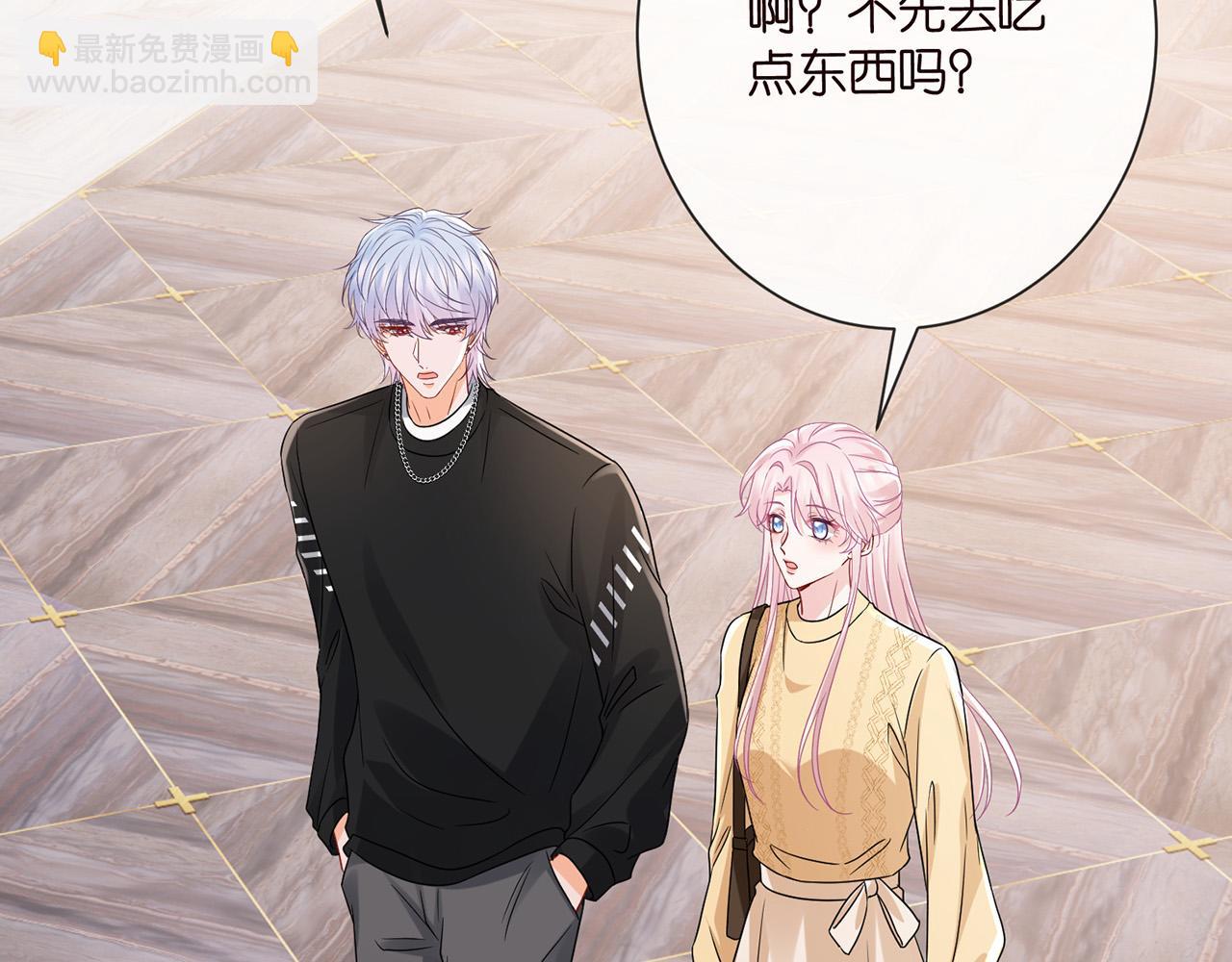 🍟名门挚爱 第525话 我那么大一个老婆呢 第43页