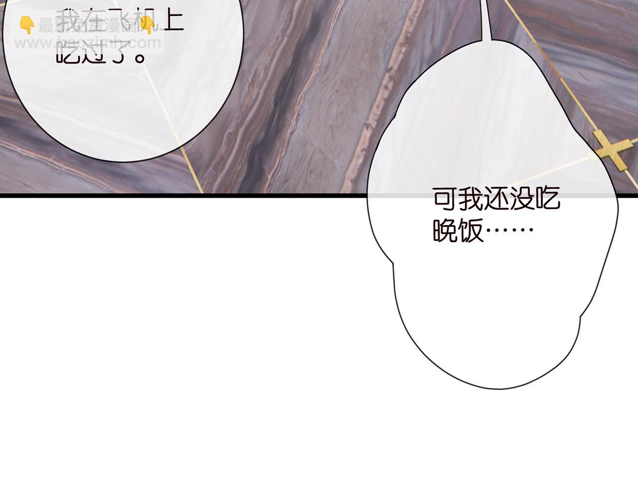 🍟名门挚爱 第525话 我那么大一个老婆呢 第45页