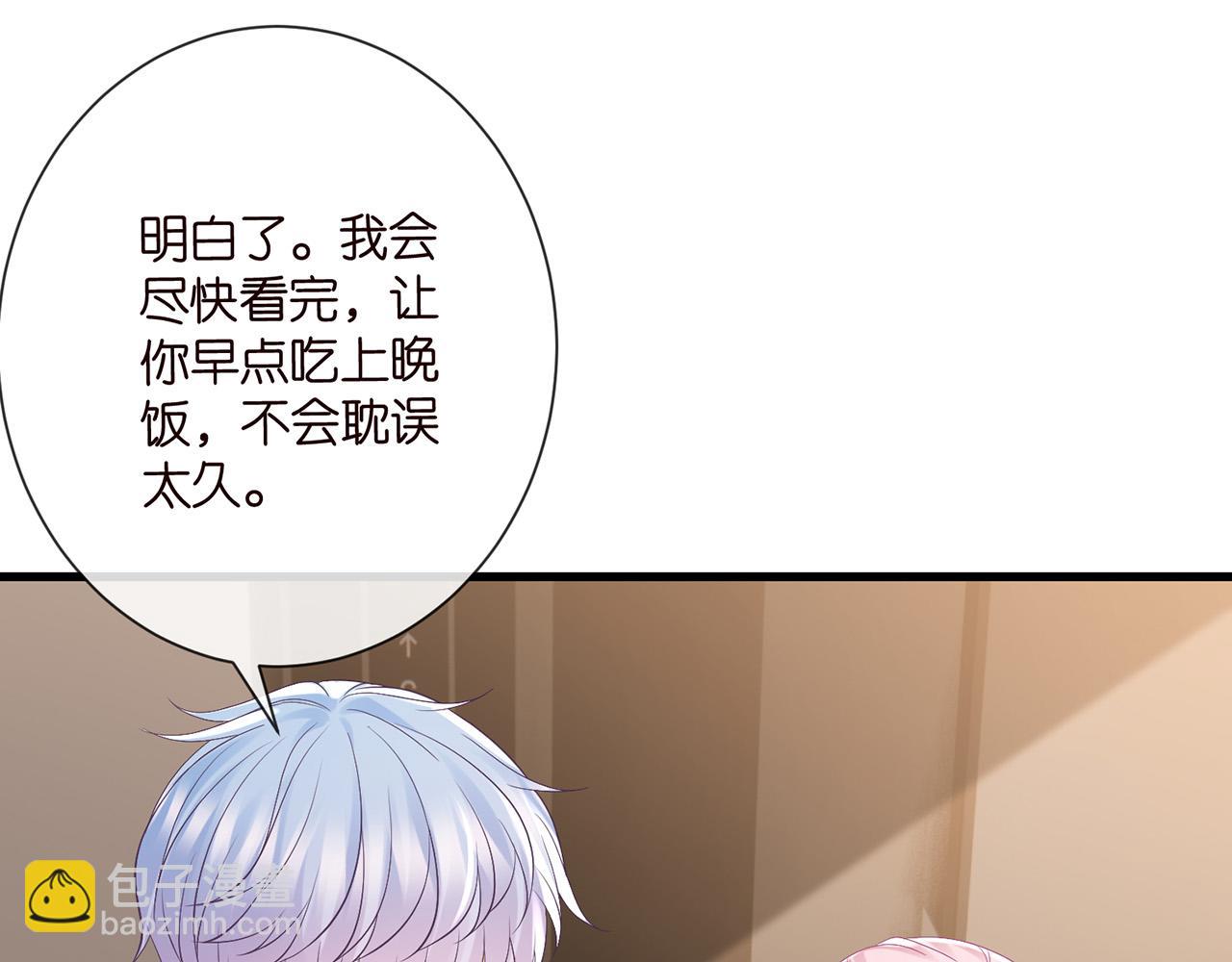 🍟名门挚爱 第525话 我那么大一个老婆呢 第46页