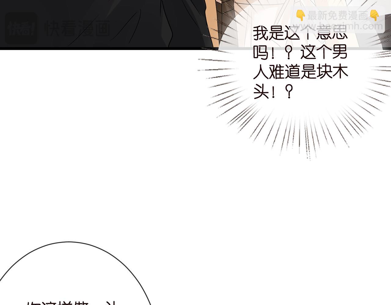 🍟名门挚爱 第525话 我那么大一个老婆呢 第48页