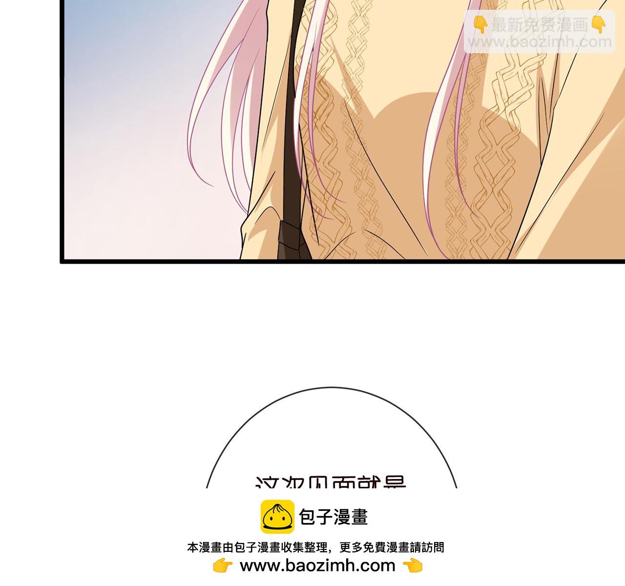 🍟名门挚爱 第525话 我那么大一个老婆呢 第50页