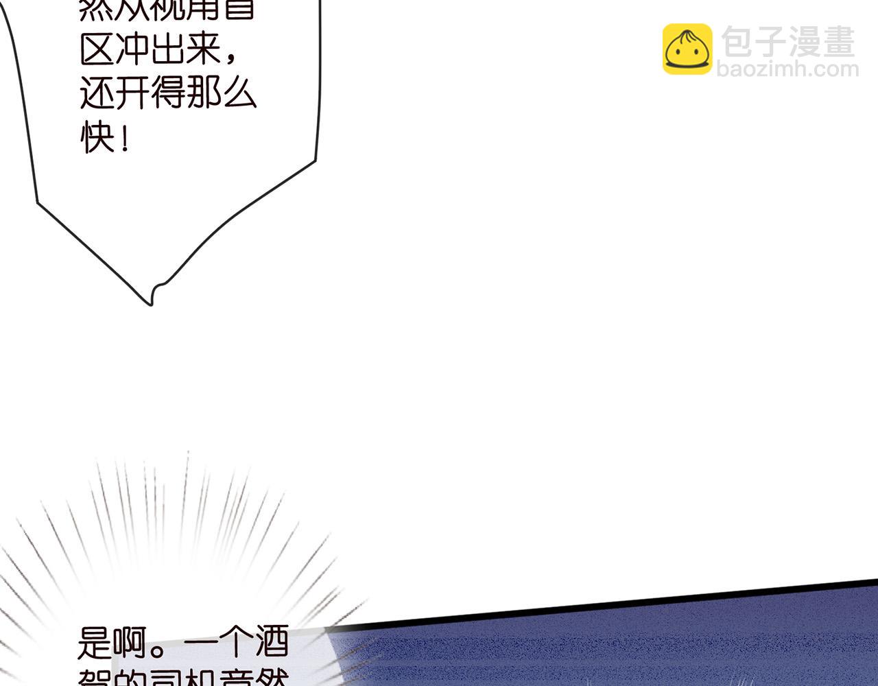 🍟名门挚爱 第525话 我那么大一个老婆呢 第7页