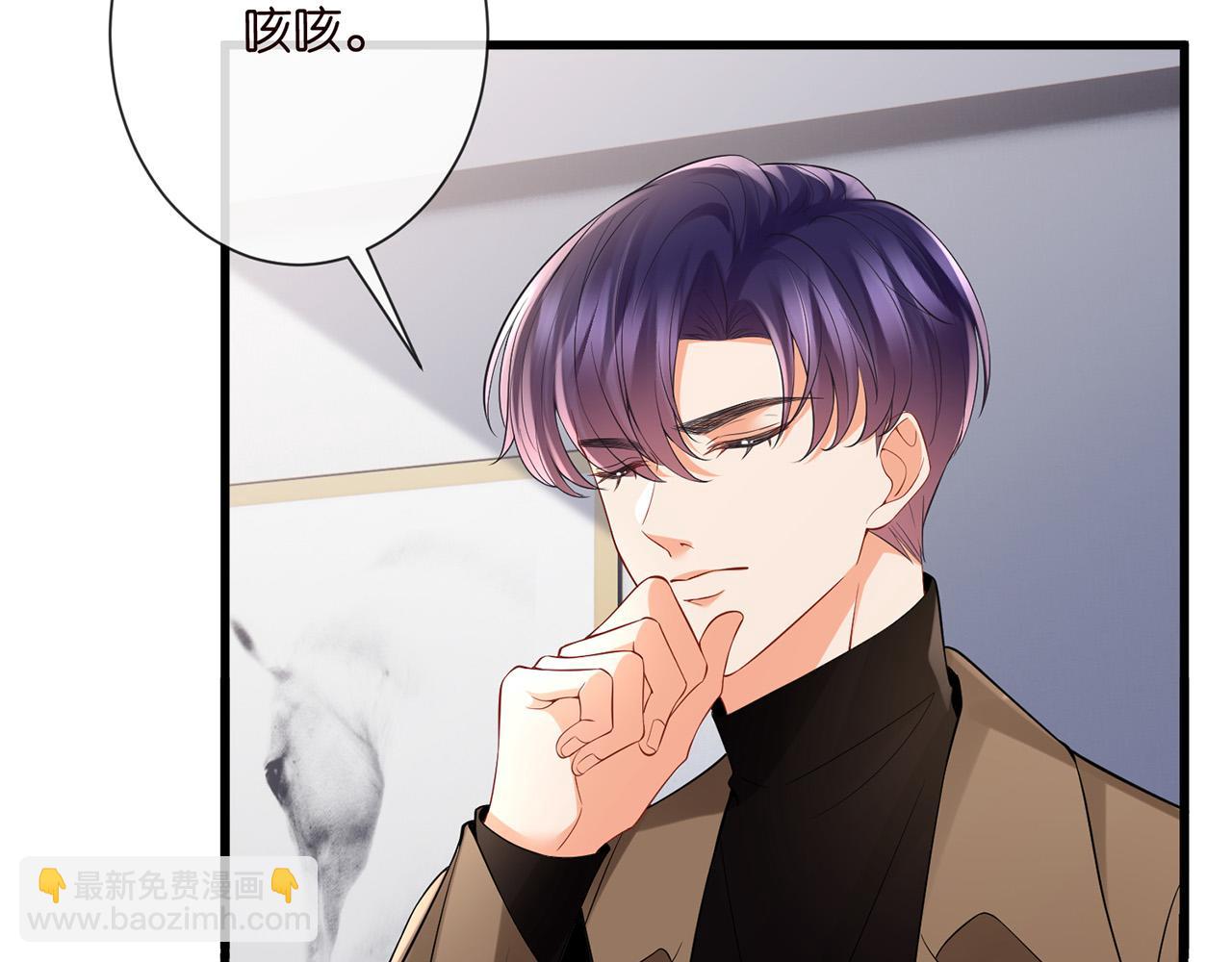 🍟名门挚爱 第526话 醋意大爆发 第11页