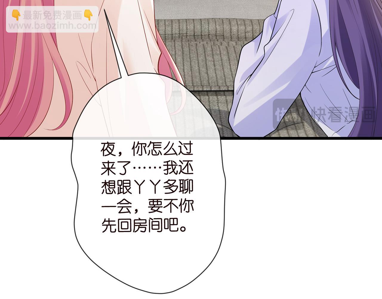🍟名门挚爱 第526话 醋意大爆发 第14页