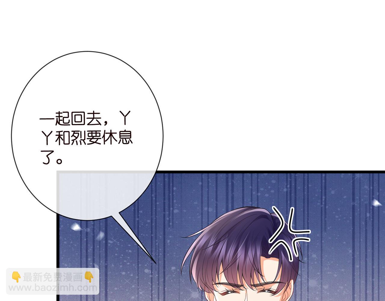 🍟名门挚爱 第526话 醋意大爆发 第16页