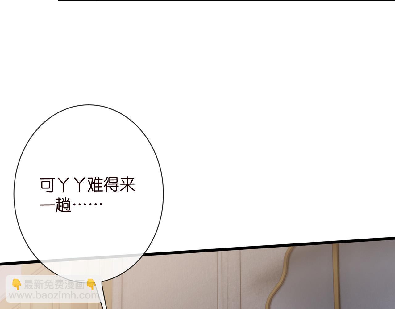🍟名门挚爱 第526话 醋意大爆发 第18页