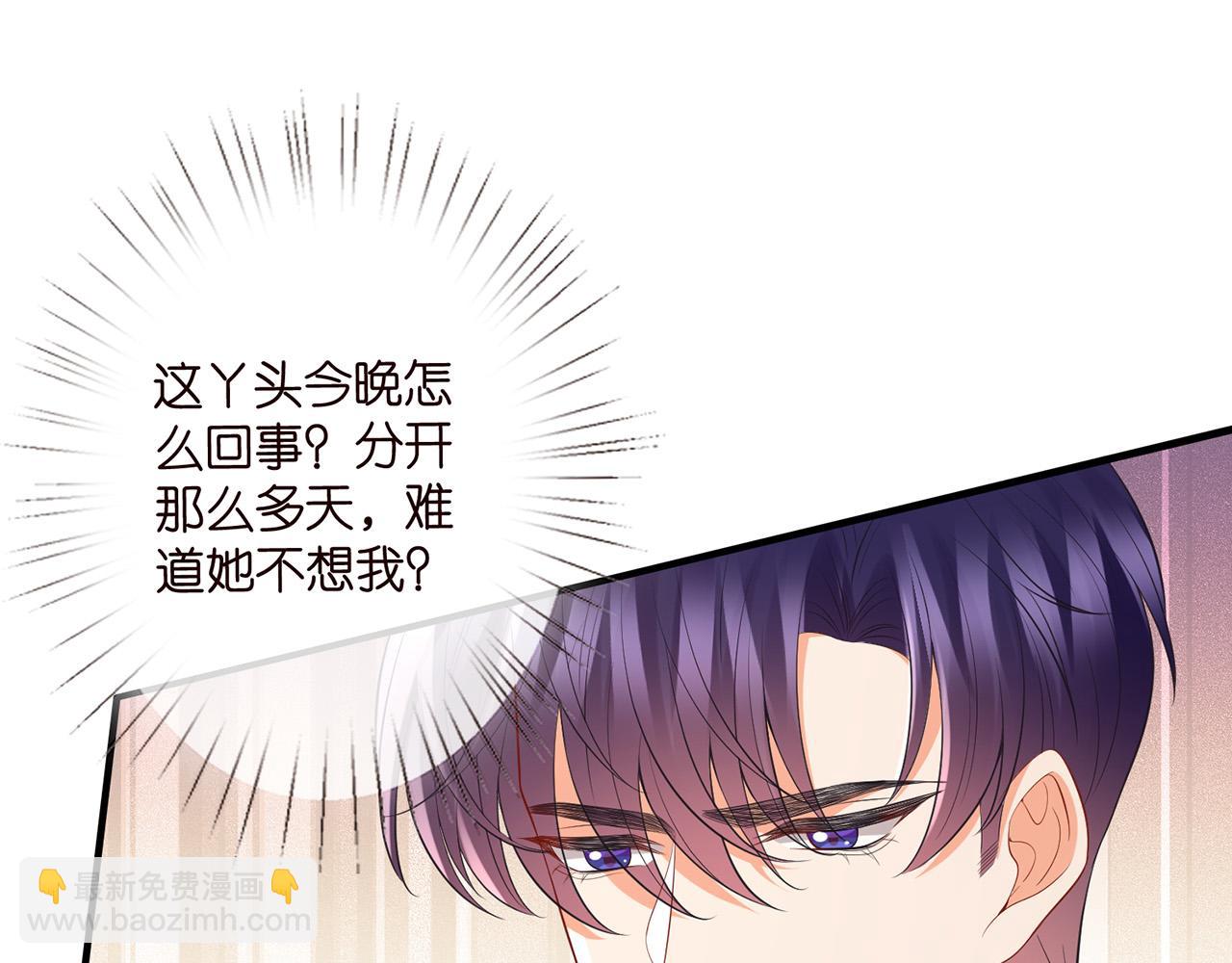 🍟名门挚爱 第526话 醋意大爆发 第23页