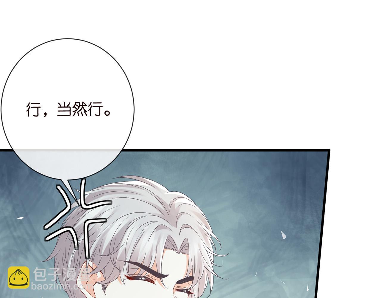 🍟名门挚爱 第526话 醋意大爆发 第28页