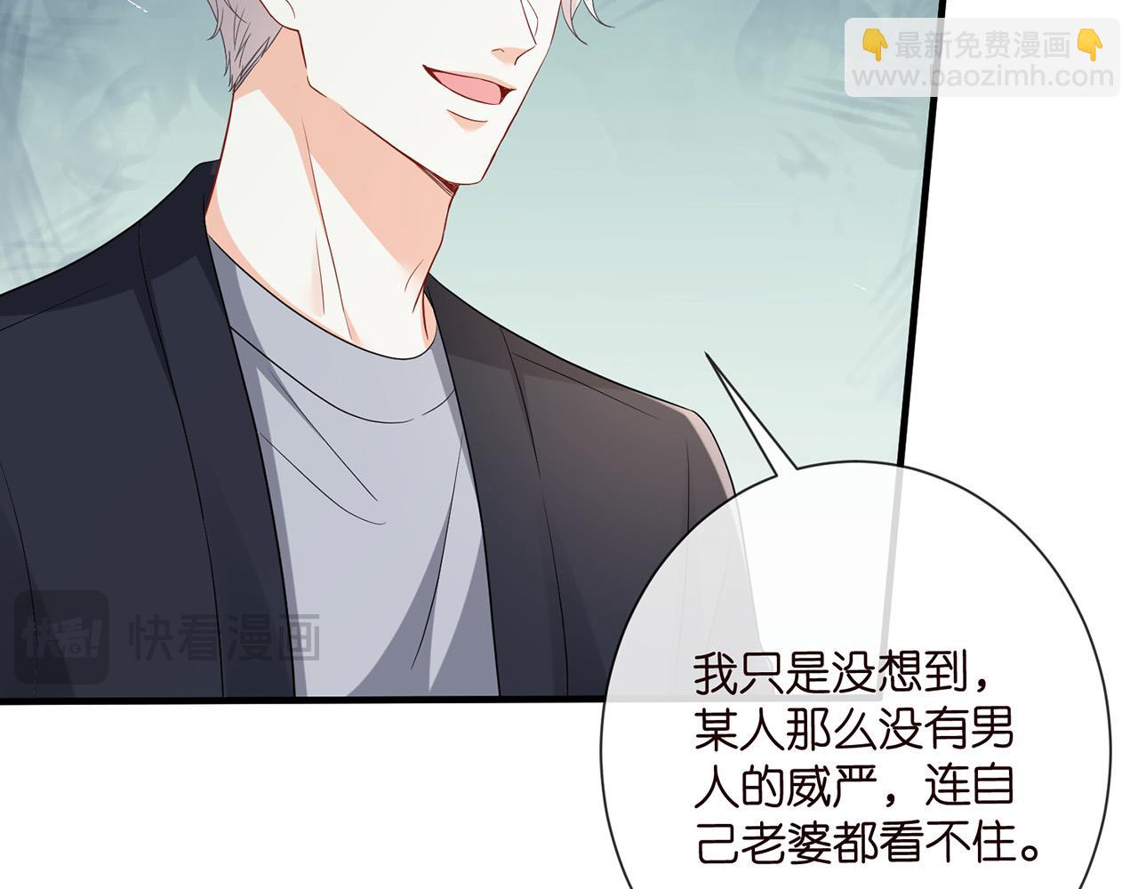 🍟名门挚爱 第526话 醋意大爆发 第29页