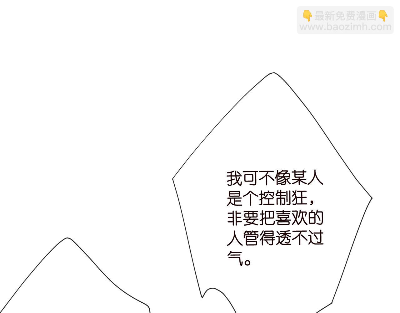 🍟名门挚爱 第526话 醋意大爆发 第32页