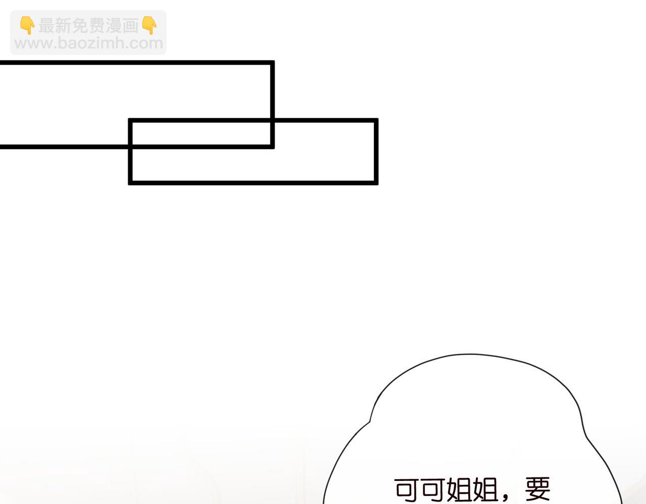 🍟名门挚爱 第526话 醋意大爆发 第36页