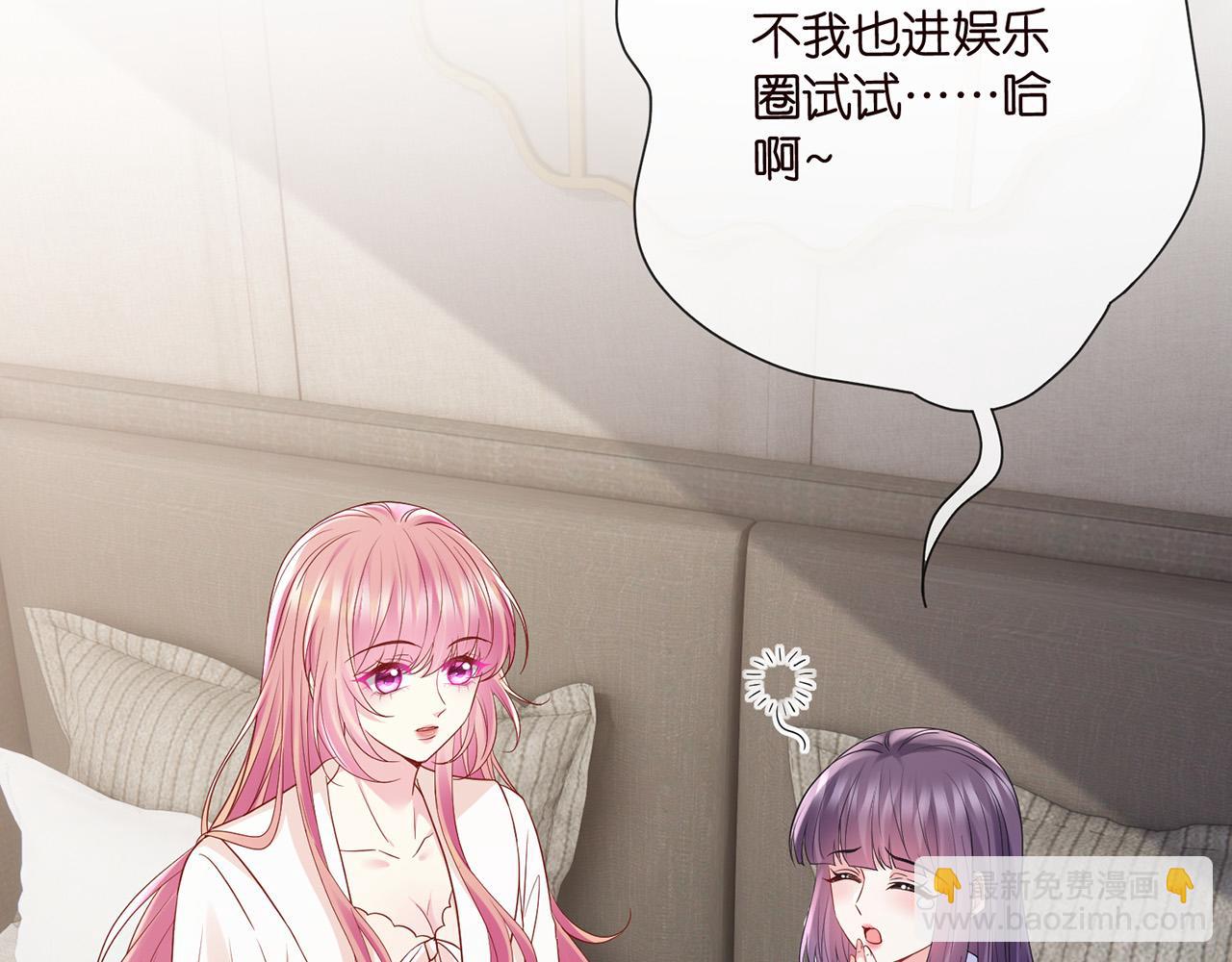 🍟名门挚爱 第526话 醋意大爆发 第37页