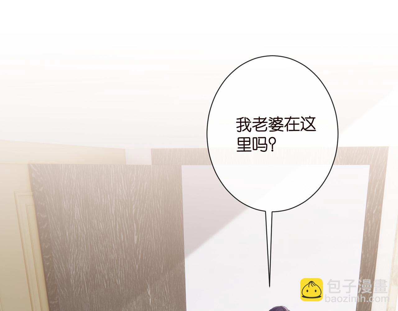 🍟名门挚爱 第526话 醋意大爆发 第4页