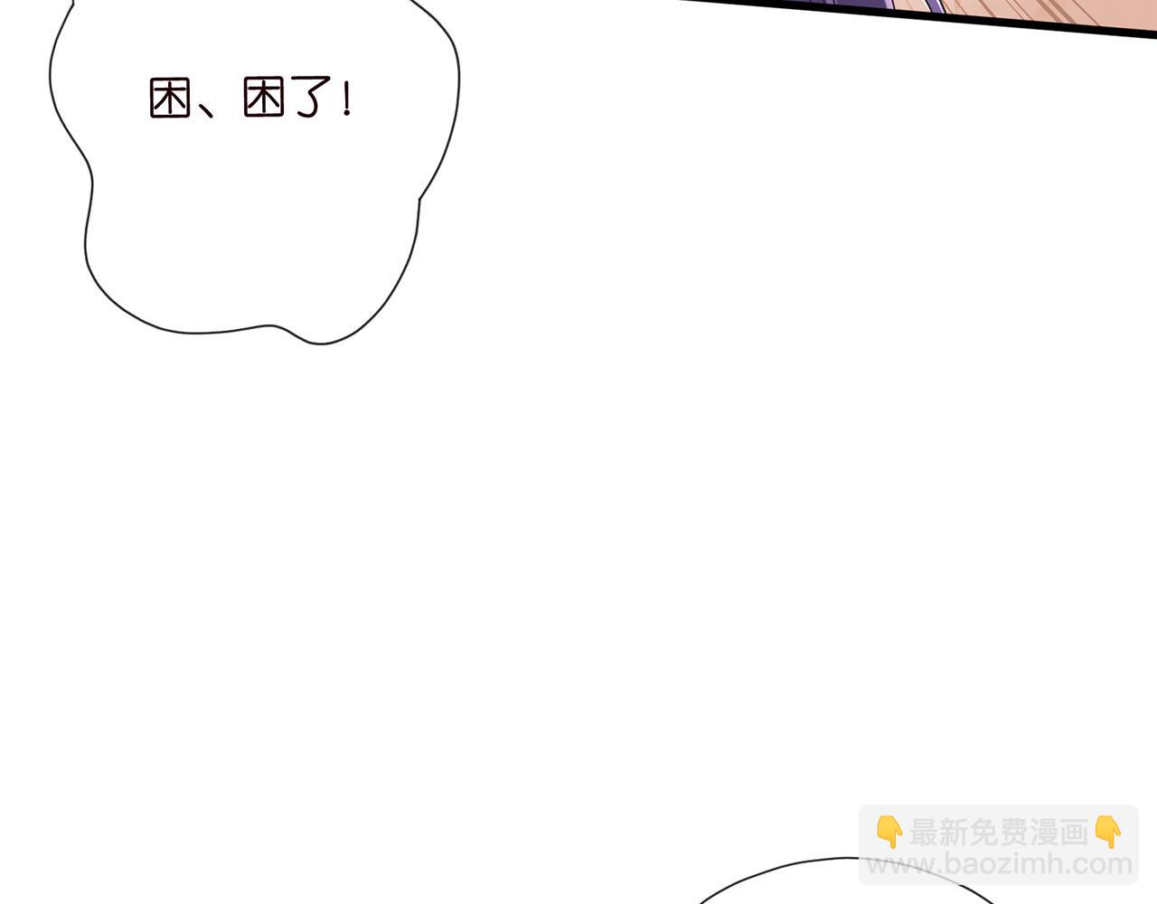 🍟名门挚爱 第526话 醋意大爆发 第49页