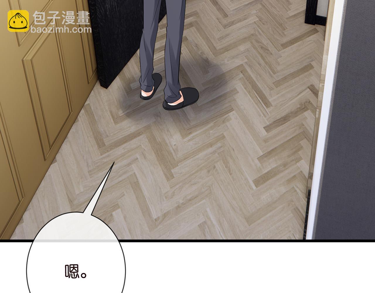 🍟名门挚爱 第526话 醋意大爆发 第6页