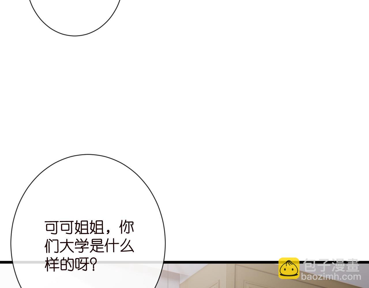 🍟名门挚爱 第526话 醋意大爆发 第7页