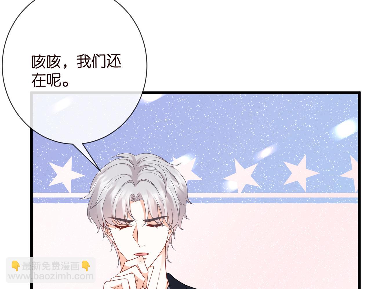 🍟名门挚爱 第528话 卧室里塞了三个人 第14页