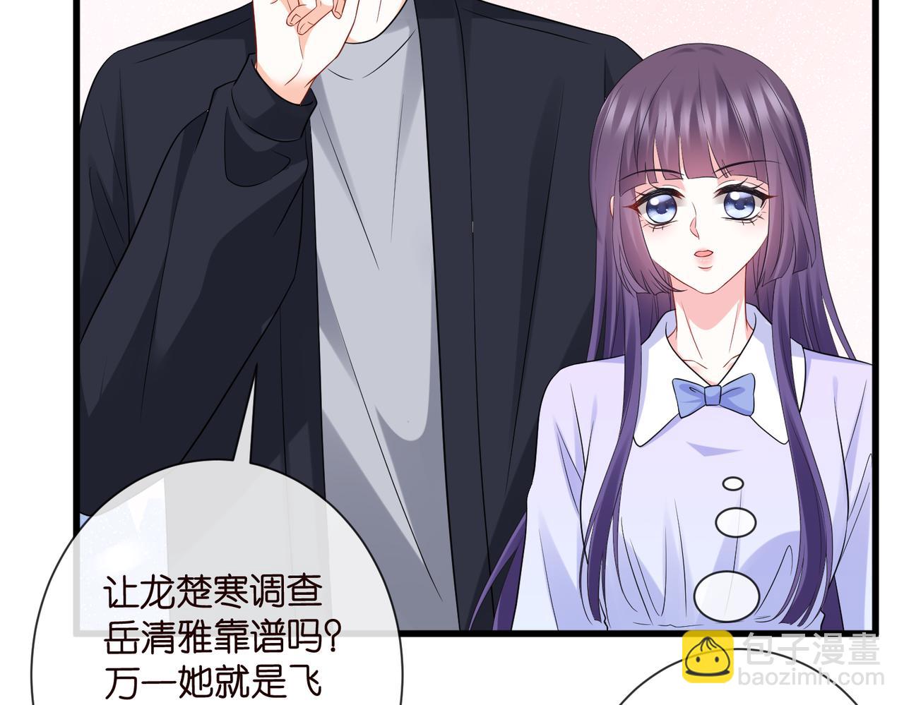 🍟名门挚爱 第528话 卧室里塞了三个人 第15页