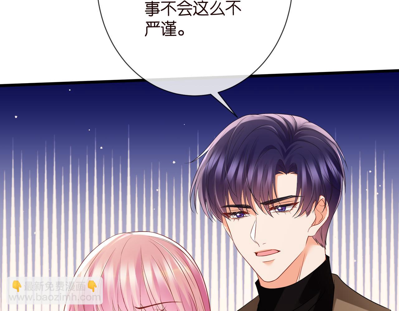 🍟名门挚爱 第528话 卧室里塞了三个人 第17页