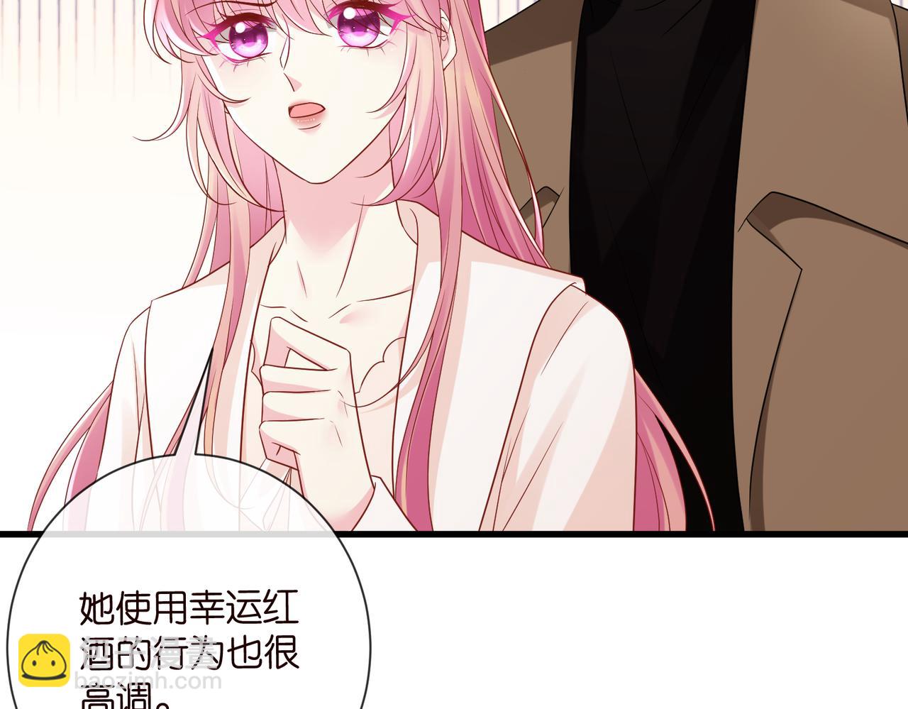 🍟名门挚爱 第528话 卧室里塞了三个人 第18页