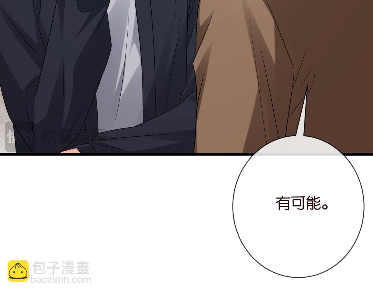 🍟名门挚爱 第528话 卧室里塞了三个人 第21页