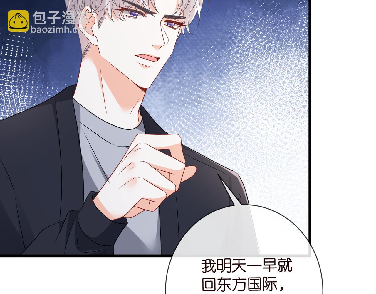 🍟名门挚爱 第528话 卧室里塞了三个人 第23页