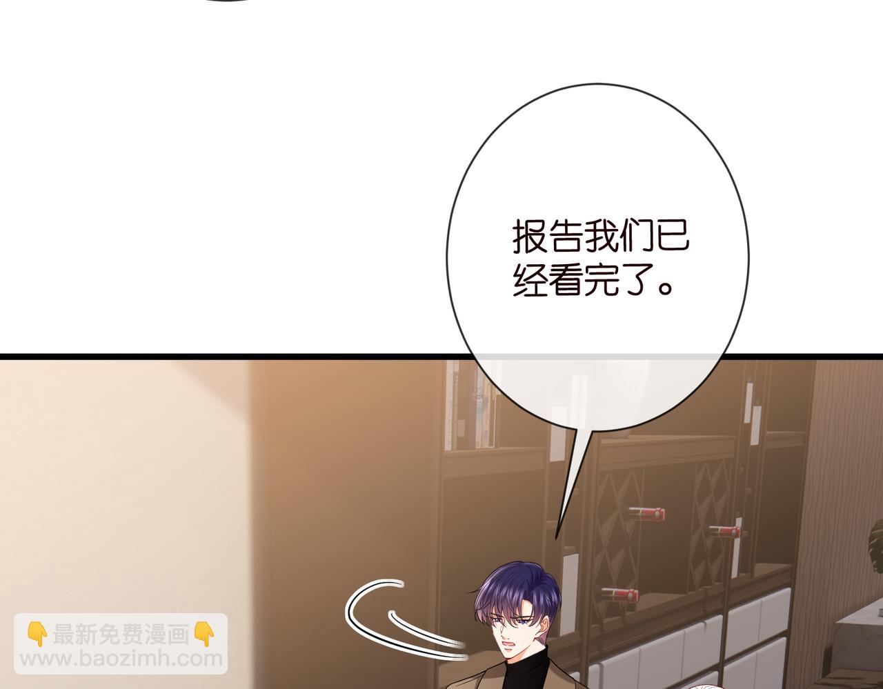 🍟名门挚爱 第528话 卧室里塞了三个人 第32页
