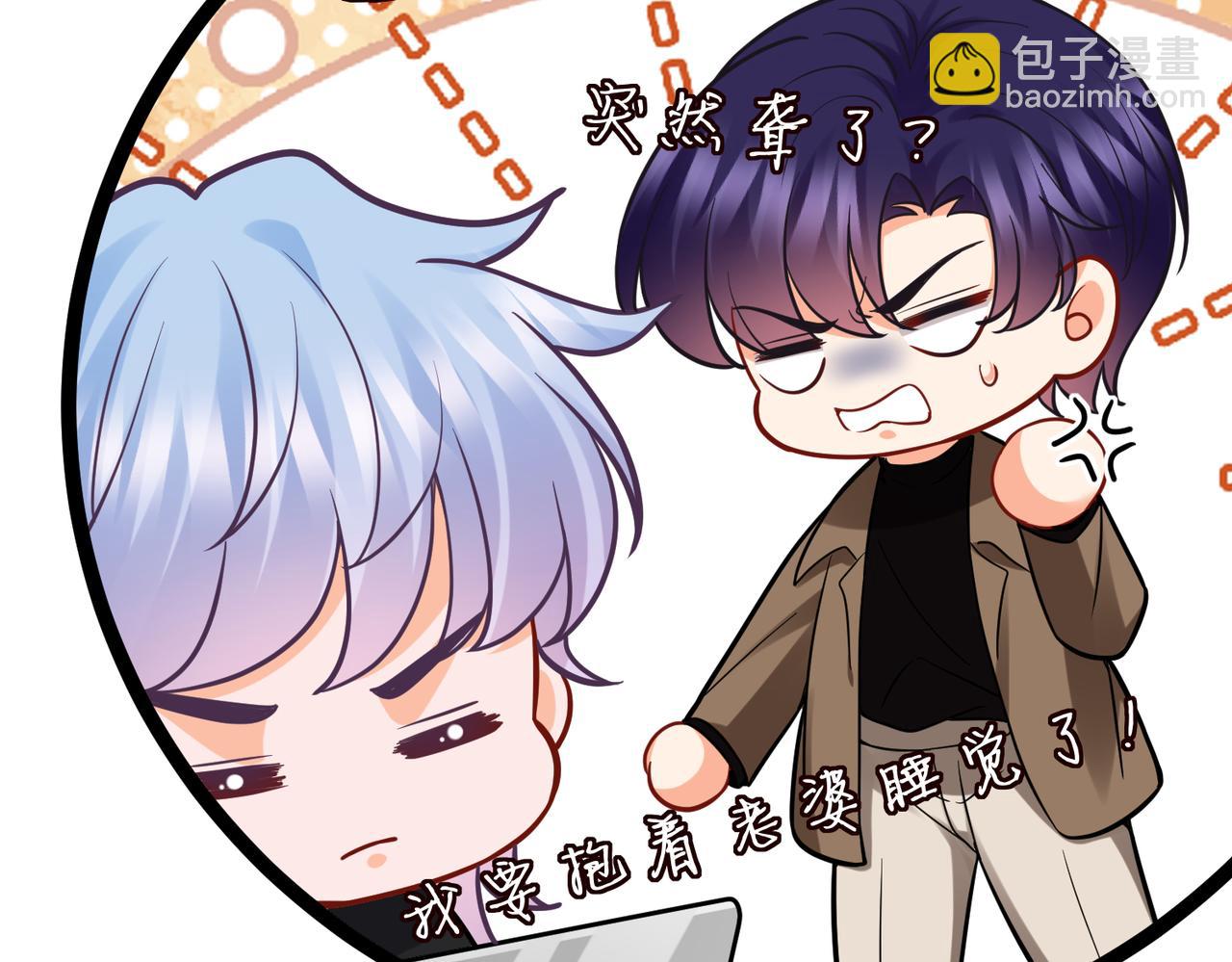 🍟名门挚爱 第528话 卧室里塞了三个人 第38页