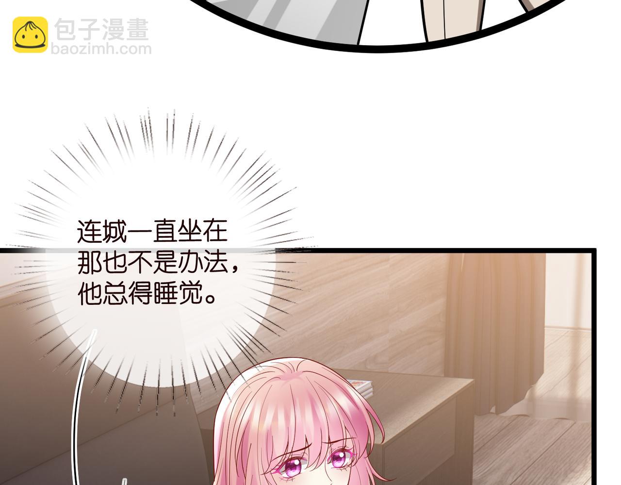 🍟名门挚爱 第528话 卧室里塞了三个人 第39页