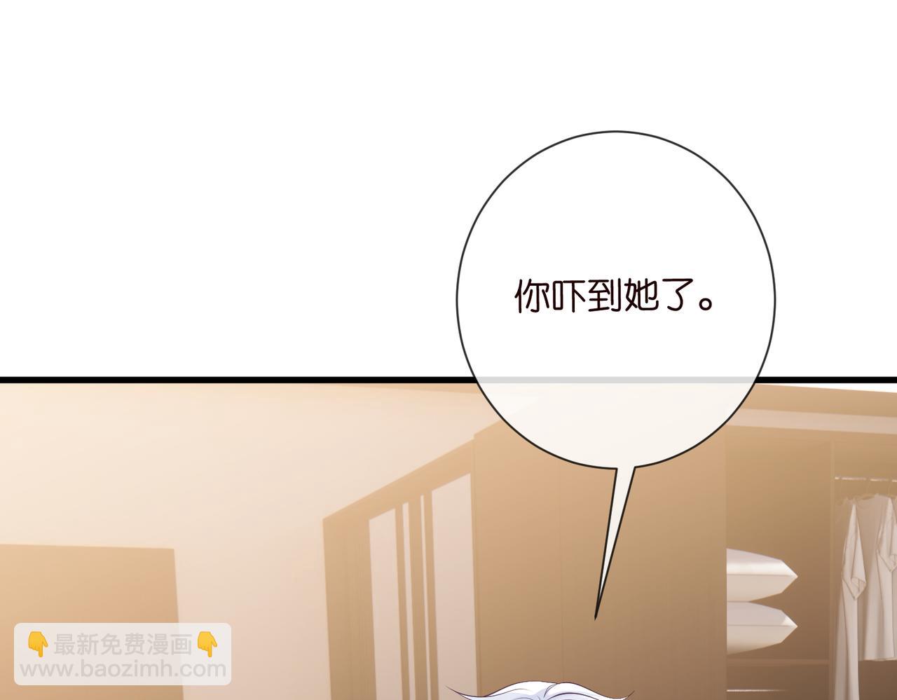 🍟名门挚爱 第528话 卧室里塞了三个人 第4页