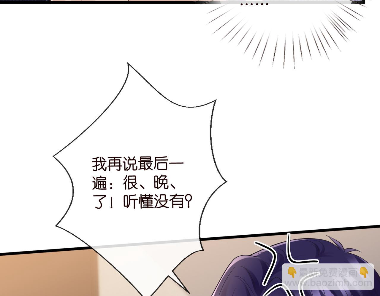 🍟名门挚爱 第528话 卧室里塞了三个人 第41页