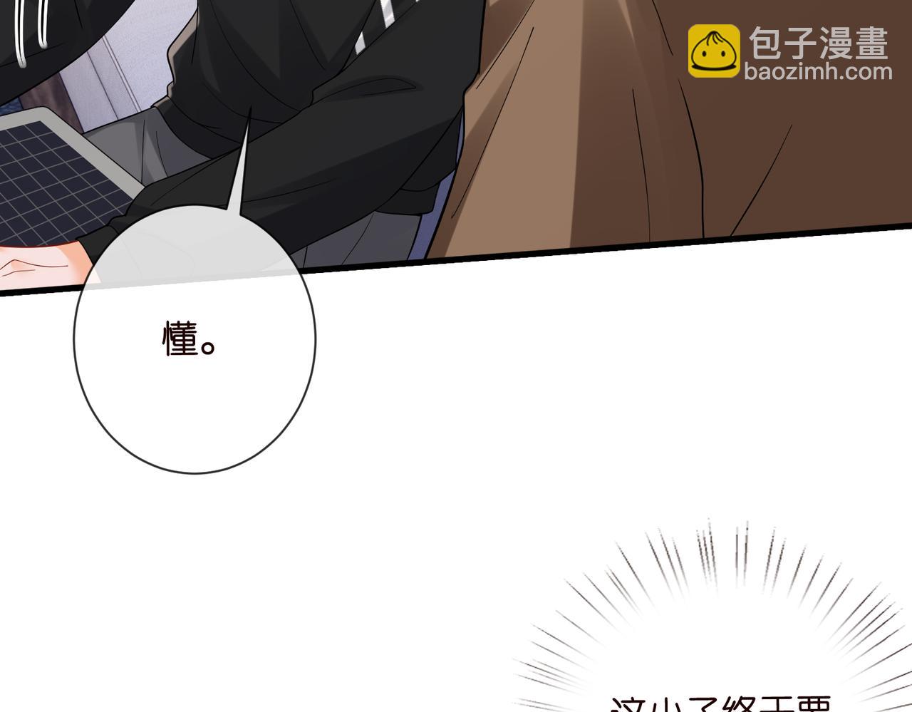🍟名门挚爱 第528话 卧室里塞了三个人 第43页