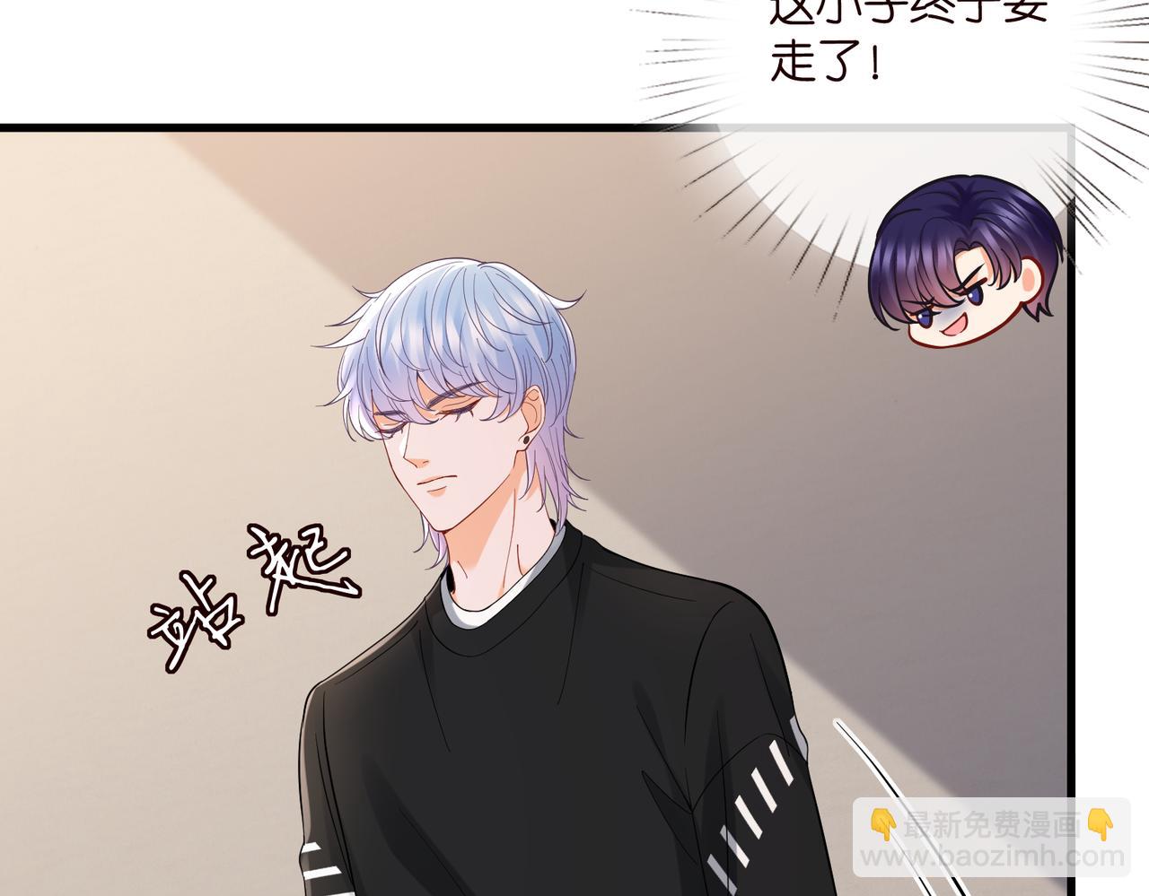 🍟名门挚爱 第528话 卧室里塞了三个人 第44页
