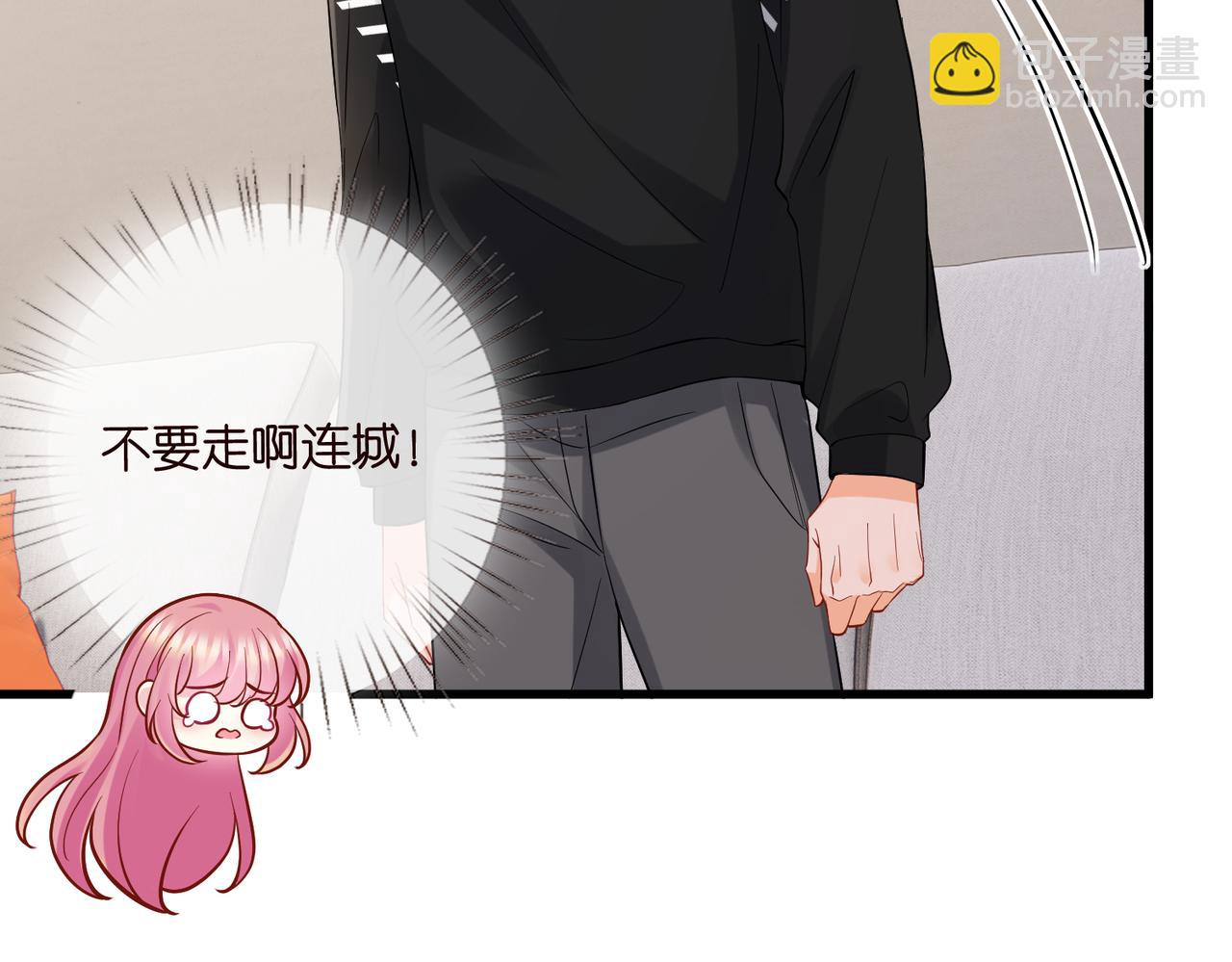 🍟名门挚爱 第528话 卧室里塞了三个人 第45页
