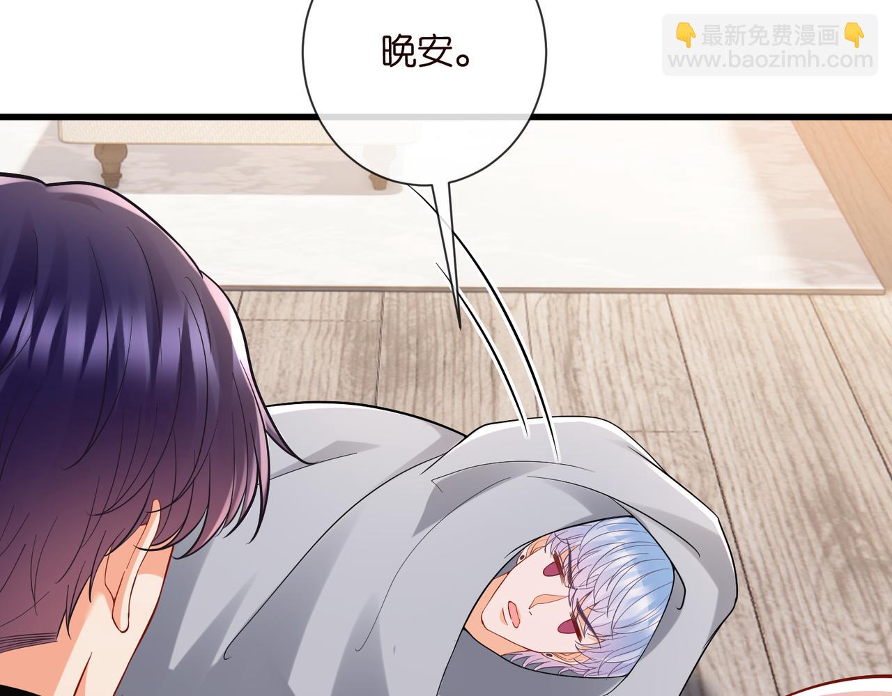 🍟名门挚爱 第528话 卧室里塞了三个人 第48页